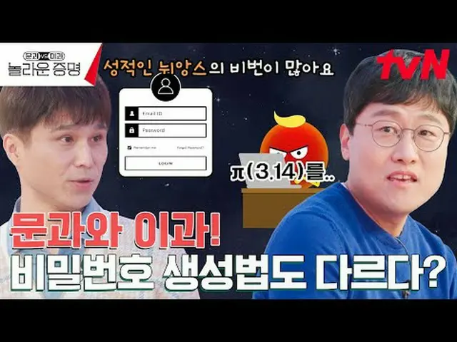 テレビでストリーミング:  #驚くべき証明 #ホン・ジンギョン #ドギョンワン #キム・サンウク #トラックドアと対理科、信じられないほどの証明EP.8 K-M