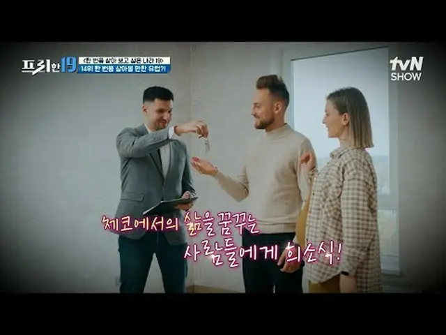 テレビでストリーミング: #チョン・ヒョンム_  #オ・サンジン #ハン・ソクジュンフリーハン19 free19 EP.443専務後無限スクープランキング毎週(