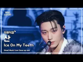 [#最愛直カム] ATEEZ_ _  SAN(ATEEZ_ 山) - Ice On My Teeth |ショー！ 音楽センター| MBC241123放送#ATE