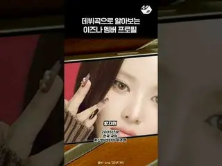 izna_ デビュー曲ミュージックで学ぶメンバープロフィールMore from #M2? ：D Facebook： X： Instagram： TikTok: