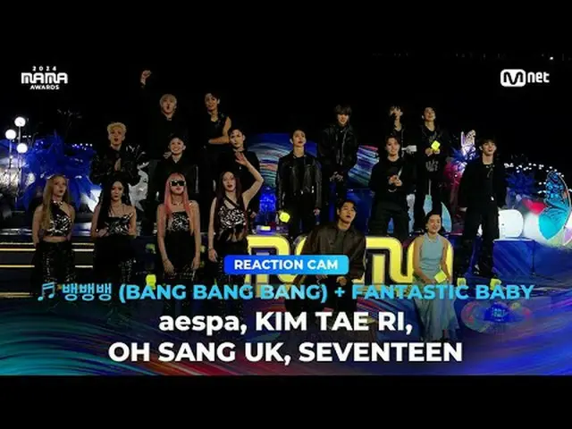 G-DRAGON_ のステージをaespa_ _ 、キム・テリ、オ・サンウク、SEVENTEEN_ _ と一緒に楽しみましょう💖 BIG BLUR : 何が現