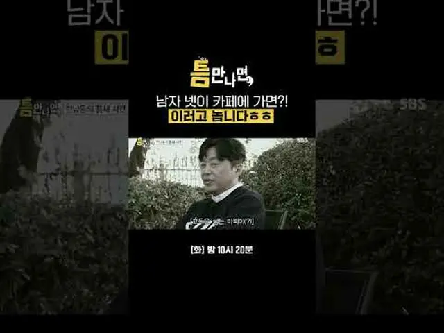 男ネットがカフェに行ったら？こんな風にします