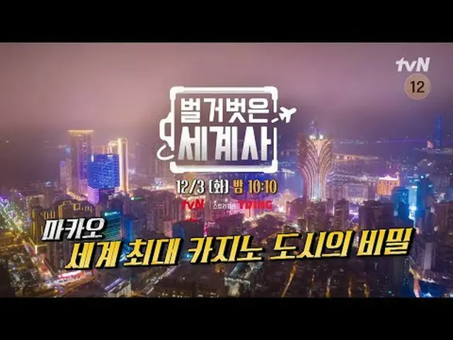 テレビでストリーミング: ＜裸の世界史＞ [火]夜10:10 tvN放送 #裸の世界史 #ウンジウォン(Sechs Kies)_  #キュヒョン #イ・ヘソン#