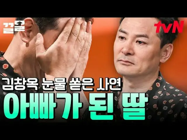 テレビでストリーミング: #tvN #キムチャンオクショー2 tvN レジェンドバラエティ引き上げ～アップ↗↗ #テレビでストリーミング