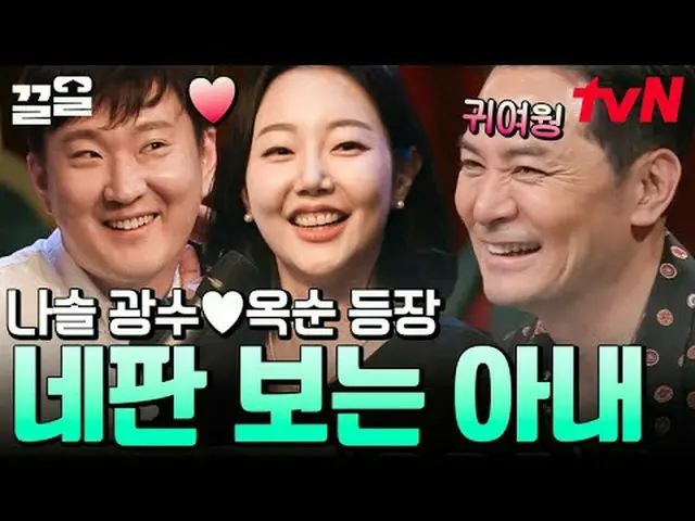 テレビでストリーミング: #tvN #キムチャンオクショー2 tvN レジェンドバラエティ引き上げ～アップ↗↗ #テレビでストリーミング