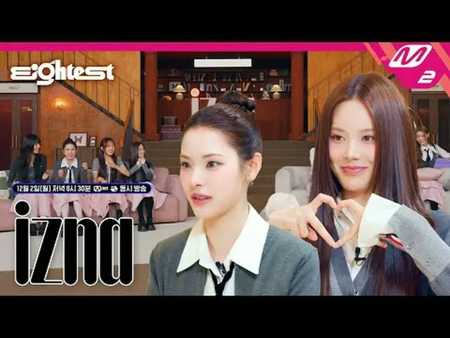 [Eightest] izna_ _ 編| izna_ 総合ギフトセット到着💝デビュー8日目のひよこたちの初芸能挑戦機🐤 (Teaser)別れようか？ ㅇi