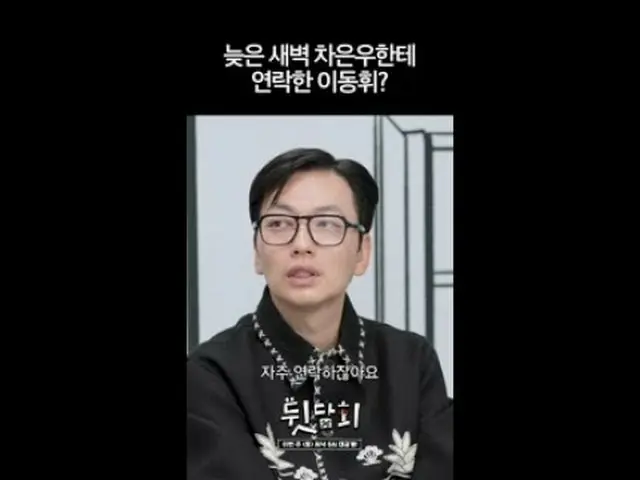 テレビでストリーミング: 😲これは本当に言ってもいいですか？ 😎 はい、ここになりますバレてみたいtvNバラエティ後塀#フィンランドセットフルバージョン👉