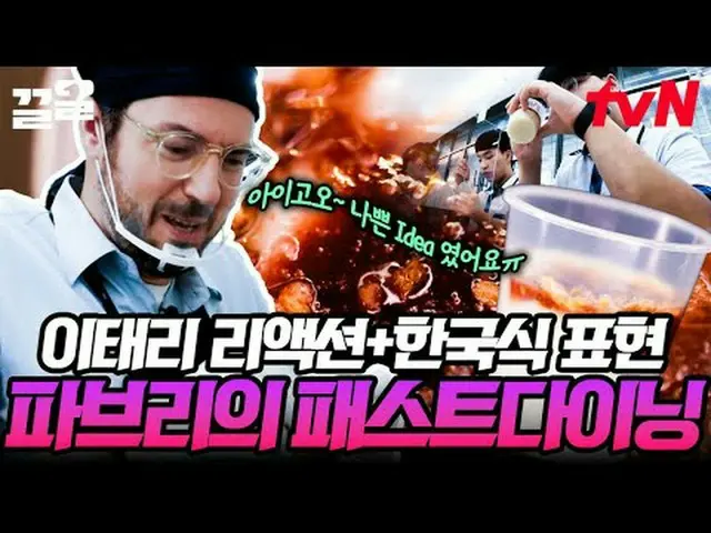 テレビでストリーミング: #tvN #バックパッカー#惹かれるtvNレジェンドバラエティを引っ張る～アップ↗↗ #テレビでストリーミング