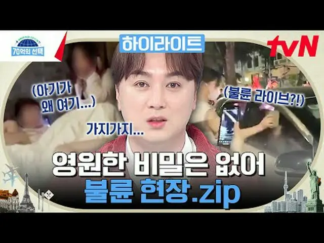 テレビでストリーミング:世界人が送る健康シグナル〈70億の選択〉毎週[木]午前9時tvN放送#テレビでストリーミング