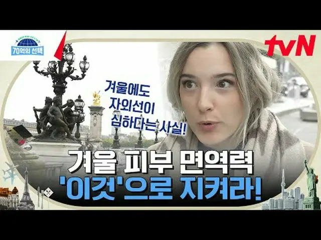 テレビでストリーミング:世界人が送る健康シグナル〈70億の選択〉毎週[木]午前9時tvN放送#テレビでストリーミング