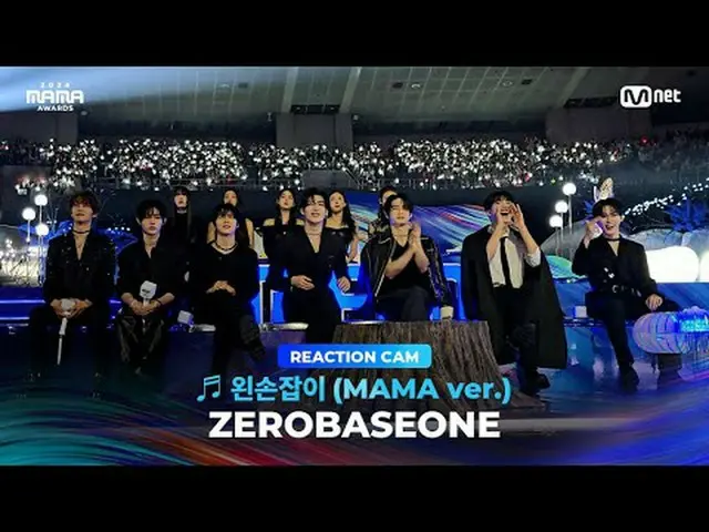 자체발광 TOENZEのステージをZEROBASEONE_ _ と一緒に楽しみましょう💖 BIG BLUR : 何が現実か? 2024 ママアワード#ママアワ