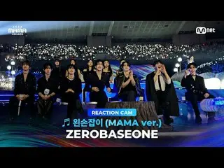 자체발광 TOENZEのステージをZEROBASEONE_ _ と一緒に楽しみましょう💖 BIG BLUR : 何が現実か? 2024 ママアワード#ママアワ