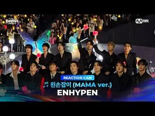 ENHYPEN_ _ と一緒に자체발광 TOENZEのステージを楽しみましょう💖 BIG BLUR : 何が現実か? 2024 ママアワード#ママアワード#2