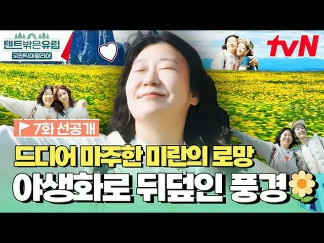 テレビでストリーミング:おそらくあなたが行っていない「ロマンチックイタリア」！誰もが知っている明白な観光地ではなく、隠れた宝石のような小都市を探して去る