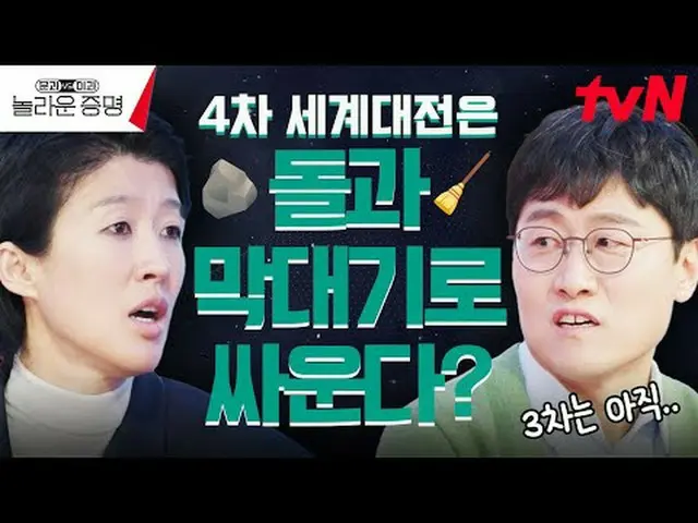 テレビでストリーミング: K-MOOC×tvN国家生涯教育振興院ltvN、除隊で販売した！本格文科x理科大統合プロジェクト🤛ドアと理科視線で最新の科学技術をう