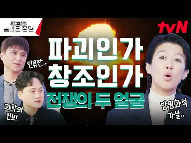 テレビでストリーミング: K-MOOC×tvN国家生涯教育振興院ltvN、除隊で販売した！本格文科x理科大統合プロジェクト🤛ドアと理科視線で最新の科学技術をう