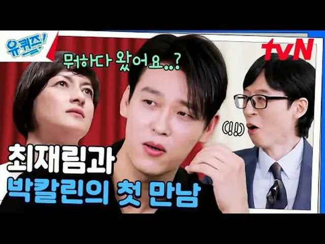 テレビでストリーミング: #ユクイズ #ユ・ジェソク_  #チョ・セホユキスオンダーブロック YOU QUIZ ON THE BLOCK EP.271 #今_こ