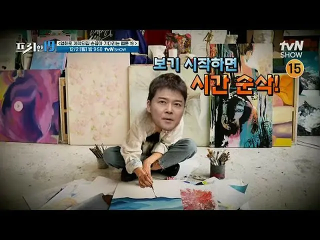 テレビでストリーミング: #チョン・ヒョンム_  #オ・サンジン #ハン・ソクジュン #フリーハン19専務後無限スクープランキング毎週(月)夜9時50分tvN 