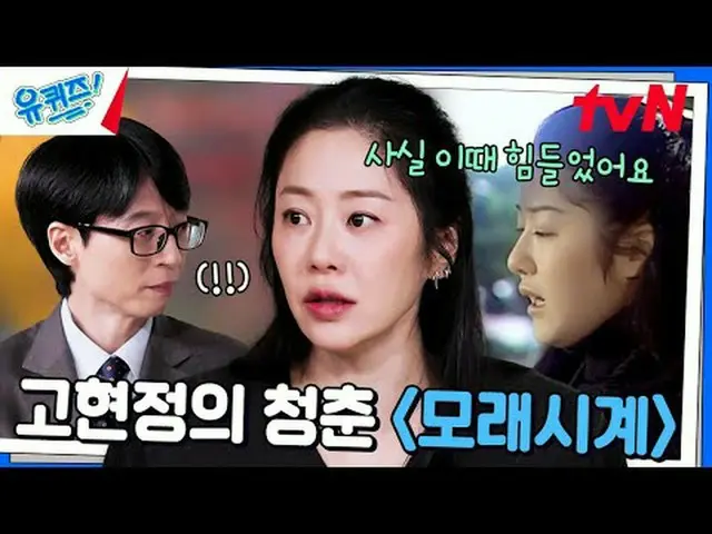 テレビでストリーミング: #ユクイズ #ユ・ジェソク_  #チョ・セホユキスオンダーブロック YOU QUIZ ON THE BLOCK EP.271 #今_こ