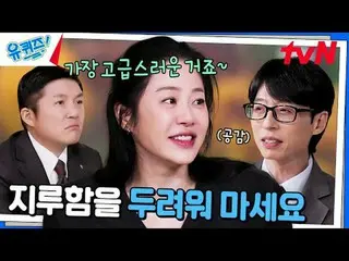 テレビでストリーミング: #ユクイズ #ユ・ジェソク_  #チョ・セホユキスオンダーブロック YOU QUIZ ON THE BLOCK EP.271 #今_こ