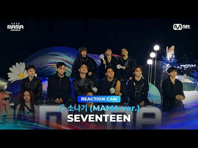 SEVENTEENと一緒にビョン・ウソクのステージを楽しみましょう_ _ 💖 BIG BLUR : 何が現実か? 2024 ママアワード#ママアワード#202