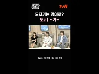テレビでストリーミング: ＜裸の世界史＞ [火]夜10:10 tvN放送 #裸の世界史 #ウンジウォン(Sechs Kies)_  #キュヒョン #イ・ヘソン#
