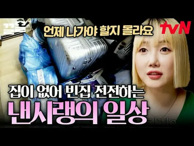 テレビでストリーミング:  #tvN #新鮮な定理2 # tvN レジェンドバラエティ引き上げ～アップ↗↗ #テレビでストリーミング