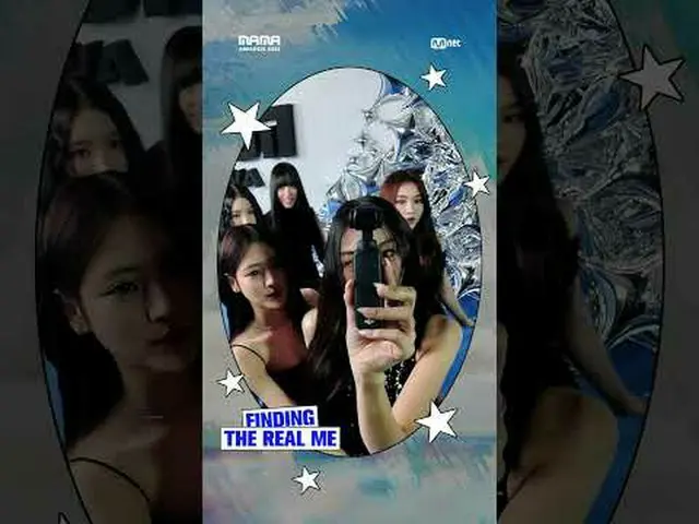 [#2024MAMA] 本当の私を見つける✨ #meovv #MEOVV_  MEOVV_ _ の「リアルミラーポーズ」をご覧ください👀 BIG BLUR :