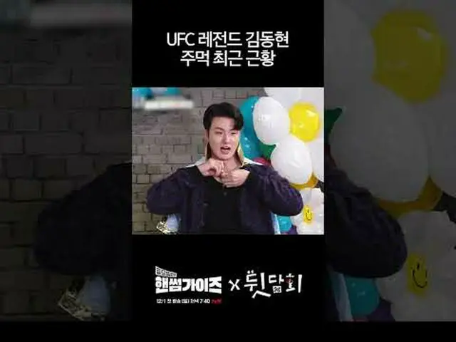 😲これは本当に言ってもいいですか？ 😎 はい、ここになりますバレてみたいtvNバラエティ後塀#日曜日エンハンサムガイズtvN〈日曜日にはハンサムガイド〉 1