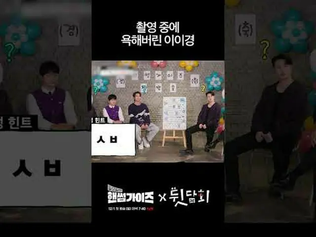 😲これは本当に言ってもいいですか？ 😎 はい、ここになりますバレてみたいtvNバラエティ裏切り #裏胆会#日曜日エンハンサムガイズtvN〈日曜日にはハンサム