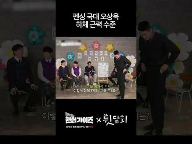 😲これは本当に言ってもいいですか？ 😎 はい、ここになりますバレてみたいtvNバラエティ後塀#日曜日エンハンサムガイズtvN〈日曜日にはハンサムガイド〉 1