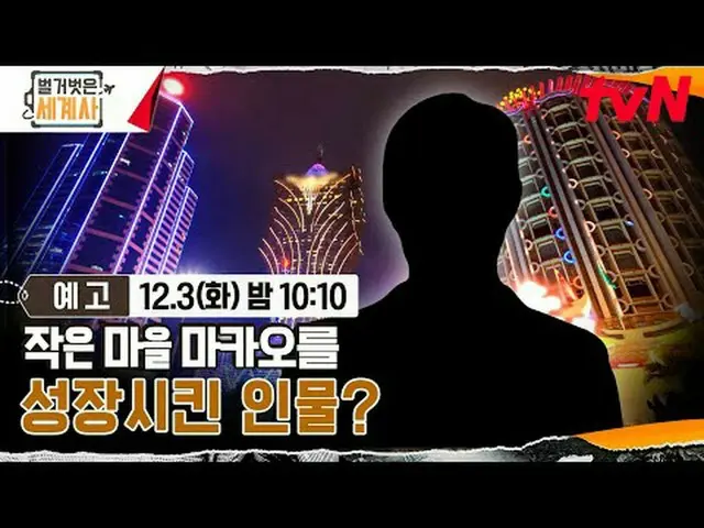 テレビでストリーミング: ＜裸の世界史＞ [火]夜10:10 tvN放送 #裸の世界史 #ウンジウォン(Sechs Kies)_  #キュヒョン #イ・ヘソン#