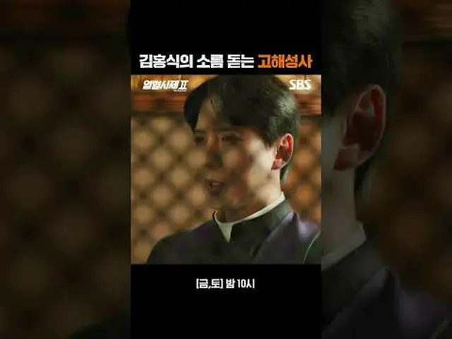 キム・ホンシクの不気味な高解像度#キム・ナムギル_  #イ・ハニ_  #キム・ソンギュン_  #ソンジュン #ソ・ヒョヌ_ _  #キム・ヒョンソ#SBS金土ド