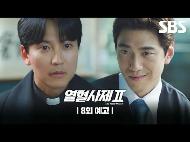 日中は司祭、夜はベラト：天使派のボス！分・組・長熱血花嫁が釜山に出た！国内最高の麻薬カルテルと一枚編むノーパック空調捜査劇#キム・ナムギル_  #イ・ハニ_  