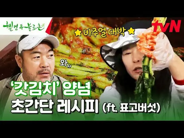 テレビでストリーミング:  #ウェルカムトゥブロチョン #イウォンジョン #ファンソクジョンウェルカムツブロチョンEP.42無病長寿と不老長生の夢が現実になると