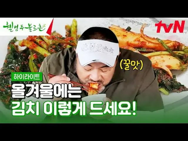 テレビでストリーミング:  #ウェルカムトゥブロチョン #イウォンジョン #ファンソクジョンウェルカムツブロチョンEP.42無病長寿と不老長生の夢が現実になると