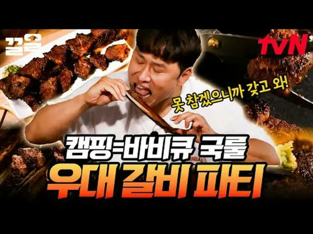 テレビでストリーミング: #tvN #バックパッカー#惹かれるtvNレジェンドバラエティを引っ張る～アップ↗↗ #テレビでストリーミング