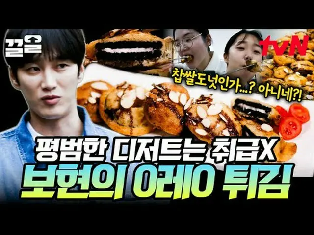 テレビでストリーミング: #tvN #バックパッカー#惹かれるtvNレジェンドバラエティを引っ張る～アップ↗↗ #テレビでストリーミング