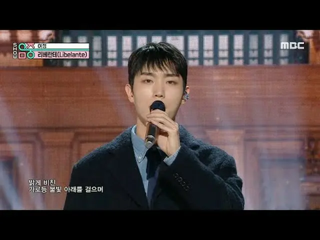 Libelante(リベランテ) - Journey of love |ショー！ MusicCore | MBC241130放送#Libelante #Jour