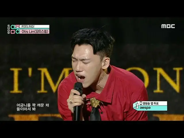 Otis Lim (オティスリム) - FEELING! |ショー！ MusicCore | MBC241130放送#OtisLim #FEELING #MBC