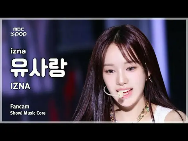 [#音中直カム] izna_ _  RYU SARANG (izna_  類似) – IZNA FanCam | REVOLVEショー！ 音楽センター| MBC