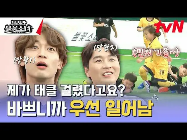 テレビでストリーミング:  #走る花火少女 #DNAサッカー団走る花火少女EP.2芸能初、U-7女子サッカー団の誕生！格別なスーパーDNAを持つ彼女たちが韓国女