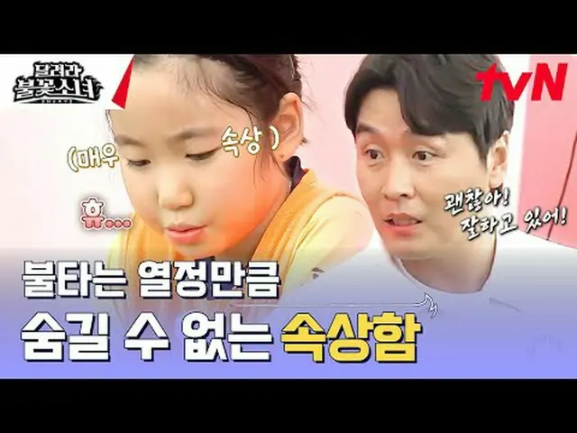 テレビでストリーミング:  #走る花火少女 #DNAサッカー団走る花火少女EP.2芸能初、U-7女子サッカー団の誕生！格別なスーパーDNAを持つ彼女たちが韓国女