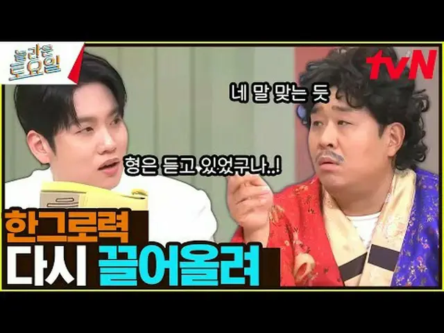 テレビでストリーミング:  #素晴らしい土曜日 #ノルト #コスチューム #巻ユリ素晴らしい土曜日Amazing Saturday #EP.343毎週土曜日の夜