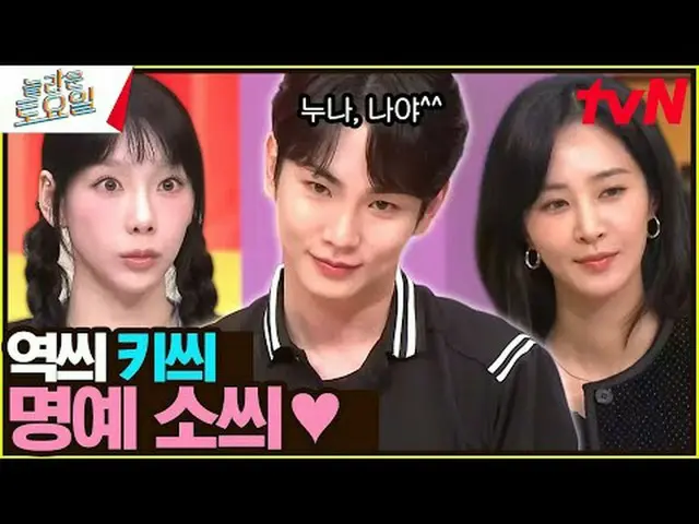 テレビでストリーミング:  #素晴らしい土曜日 #ノルト #コスチューム #巻ユリ素晴らしい土曜日Amazing Saturday #EP.343毎週土曜日の夜