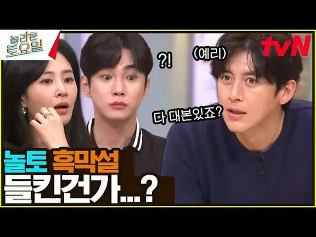 テレビでストリーミング:  #素晴らしい土曜日 #ノルト #コスチューム #巻ユリ素晴らしい土曜日Amazing Saturday #EP.343毎週土曜日の夜