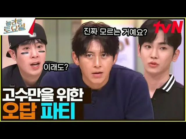 テレビでストリーミング:  #素晴らしい土曜日 #ノルト #コスチューム #巻ユリ素晴らしい土曜日Amazing Saturday #EP.343毎週土曜日の夜