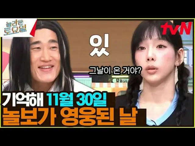 テレビでストリーミング:  #素晴らしい土曜日 #ノルト #コスチューム #巻ユリ素晴らしい土曜日Amazing Saturday #EP.343毎週土曜日の夜