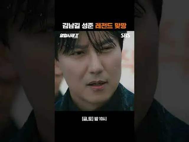 キム・ナムギル_ ソンジュンレジェンド#キム・ナムギル_  #イ・ハニ_  #キム・ソンギュン_  #ソンジュン #ソ・ヒョヌ_ _  #キム・ヒョンソ#SBS