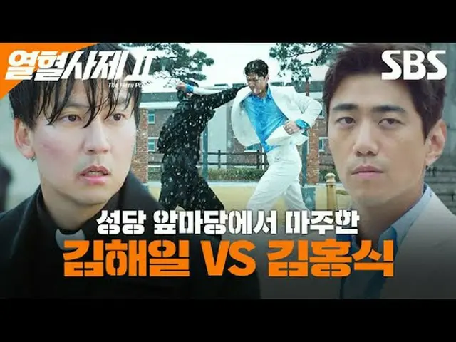 日中は司祭、夜はベラト：天使派のボス！分・組・長熱血花嫁が釜山に出た！国内最高の麻薬カルテルと一枚編むノーパック空調捜査劇#キム・ナムギル_  #イ・ハニ_  